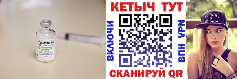Кетамин VHQ  Александровск-Сахалинский 