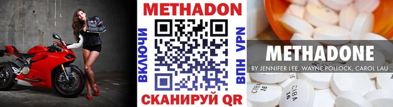 MEGA вход  Александровск-Сахалинский  МЕТАДОН VHQ 